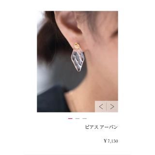 ハリオ(HARIO)の【渋谷店限定】HARIO ピアス　アーバン　【未使用】(ピアス)