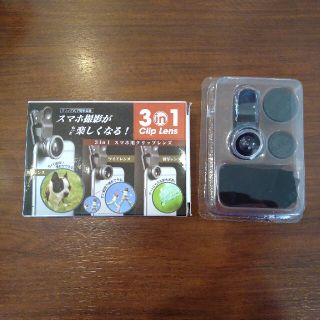 ［新品・未使用］３in１スマホ用クリップレンズ(その他)