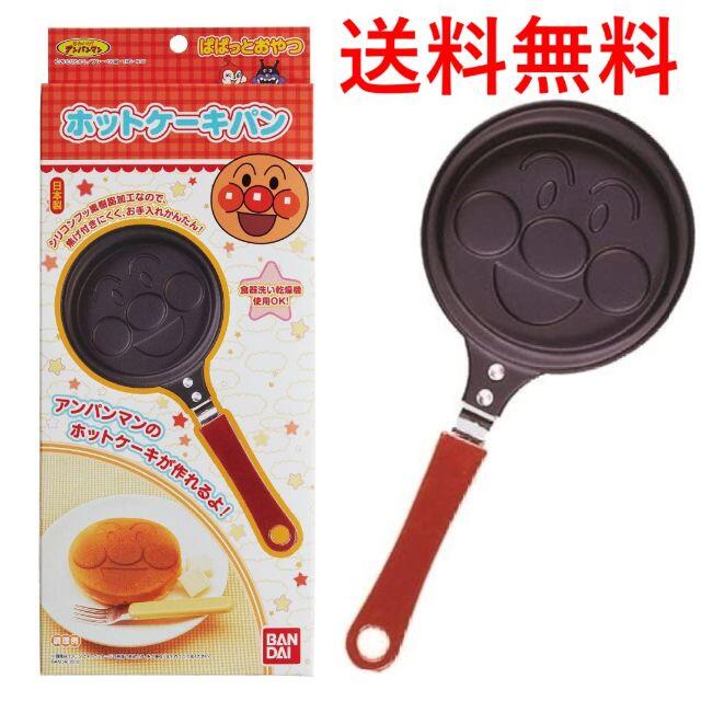 BANDAI(バンダイ)のアンパンマン ホットケーキパン インテリア/住まい/日用品のキッチン/食器(調理道具/製菓道具)の商品写真