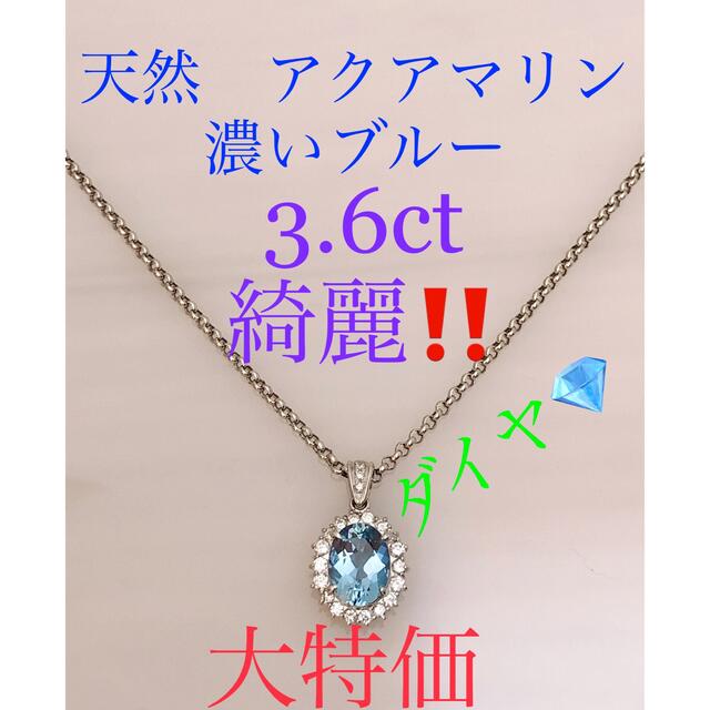 キラキラshop 天然アクアマリン 極上 綺麗 ダイヤ3ct 濃いブルー ...