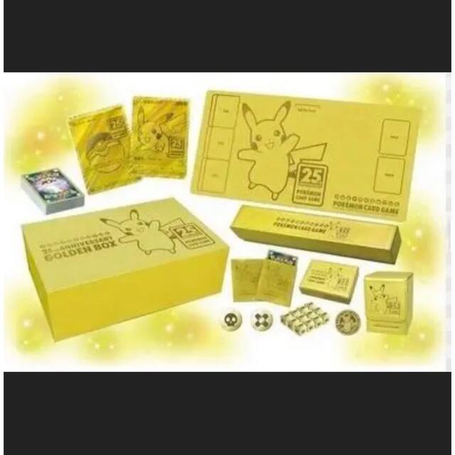 ポケモンカードゲームソード＆シールド25th  GOLDEN BOXエンタメ/ホビー