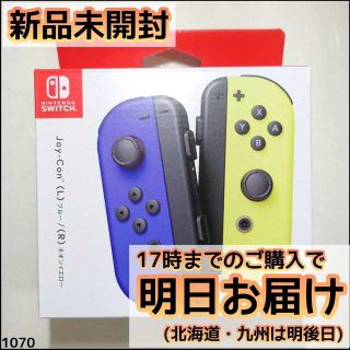 Switch ジョイコン Joy-Con ブルー/ネオンイエロー(家庭用ゲームソフト)