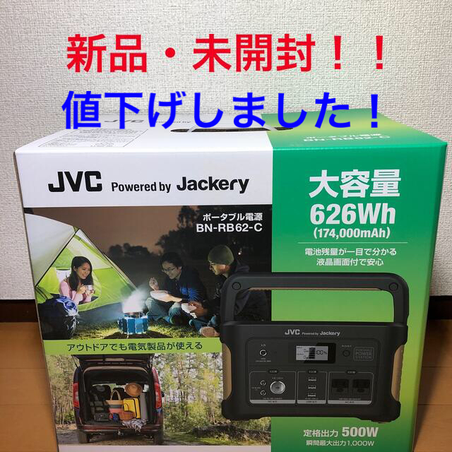 KENWOOD(ケンウッド)のJVC ポータブル電源 BN-RB62-C スポーツ/アウトドアのスポーツ/アウトドア その他(その他)の商品写真