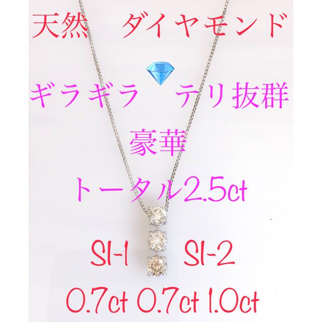オープニング 大放出セール】 キラキラ スリーストーン 大粒 2.5ct