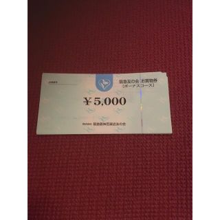 阪急友の会　180万円分(ショッピング)