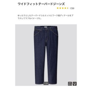 ユニクロ(UNIQLO)のUNIQLO メンズ　(デニム/ジーンズ)