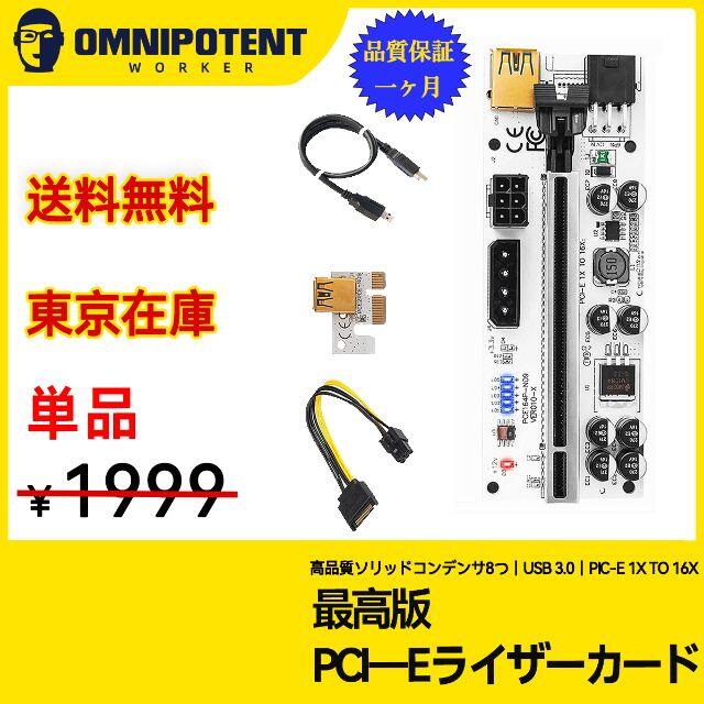 10点PCI-E ライザーカード (PCIe x1 to x16) マイニング用