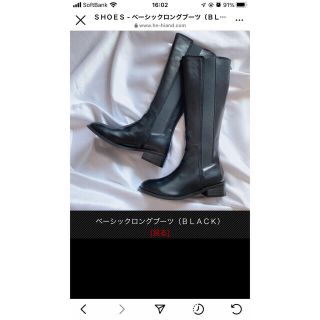 ザラ(ZARA)のHIAND ベーシックロングブーツ(ブーツ)