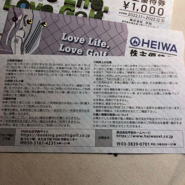 平和(ヘイワ)の39000円分　平和　株主優待券 チケットの施設利用券(ゴルフ場)の商品写真