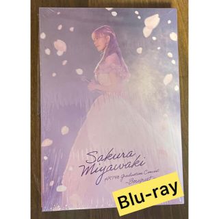 エイチケーティーフォーティーエイト(HKT48)の宮脇咲良 HKT48 卒業コンサート Blu-ray(ミュージック)