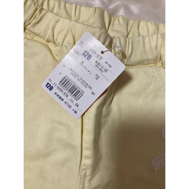mikihouse - ミキハウス 新品 パンツ 120cm 女の子 ボトムス キッズ