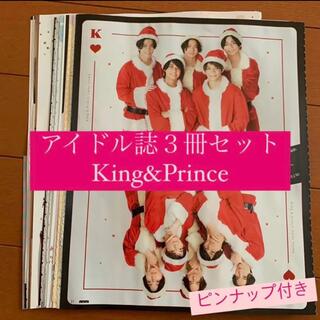 ジャニーズ(Johnny's)のKing&Prince キンプリ POTATO WINKUP DUET 切り抜き(アート/エンタメ/ホビー)