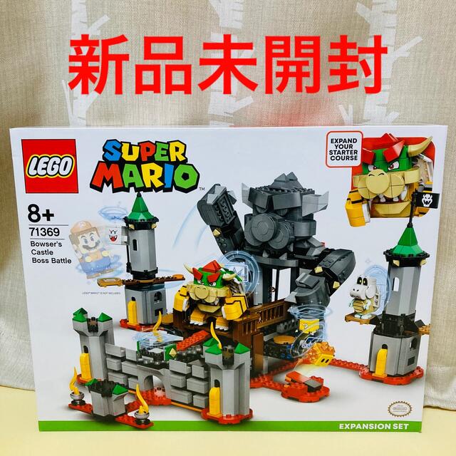 未開封】レゴ スーパーマリオ 71369 けっせんクッパ城! チャレンジ 未開封】レゴ スーパーマリオ 71369 けっせんクッパ城! チャレンジ
