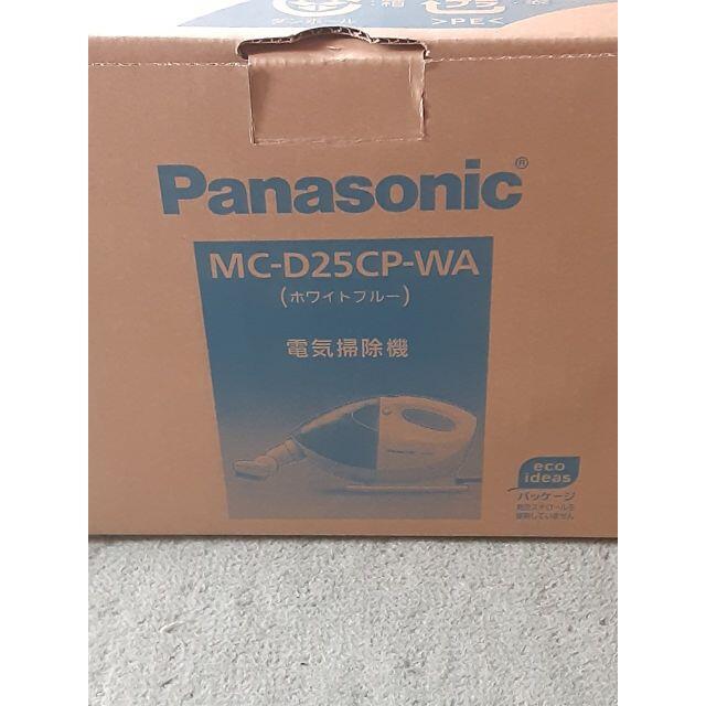 パナソニック MC-D25CP　⭐️新品未使用⭐️ スマホ/家電/カメラの生活家電(掃除機)の商品写真