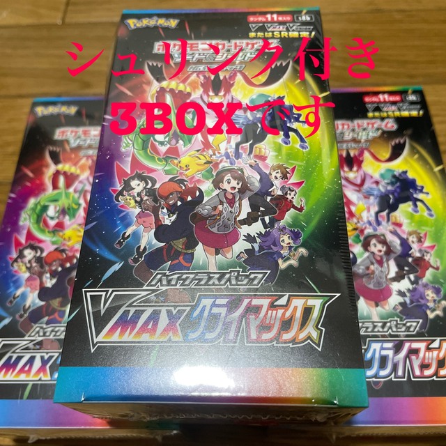 【シュリンク付 3BOX】ポケモンカード vmaxクライマックス