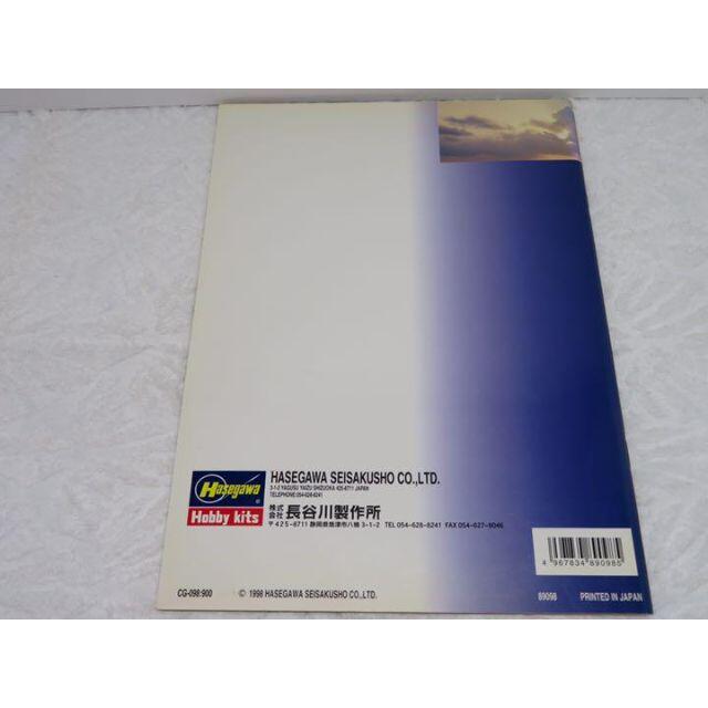 長谷川　カタログ　1998年 エンタメ/ホビーの雑誌(趣味/スポーツ)の商品写真