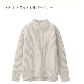 ムジルシリョウヒン(MUJI (無印良品))のヤク入りウール畦編みモックネックワイドセーターサイズM〜Ｌ　新品　(ニット/セーター)