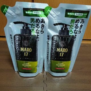 マーロ(MARO)のMARO17 コラーゲンシャンプー マイルドウォッシュ 300ml(スカルプケア)