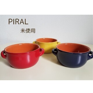 未使用  Piral  グラタン皿  ３セット(食器)