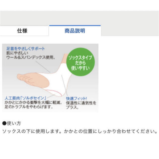 SORBOTHANE(ソルボ)の★ラスト1組★ソルボ ヒールサポーター　Sサイズ*2コ　《衝撃吸収サポーター》白 コスメ/美容のボディケア(フットケア)の商品写真