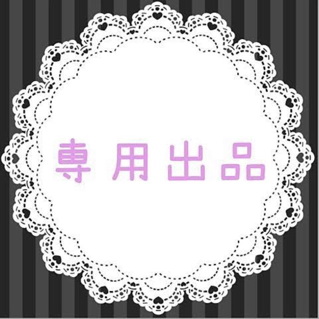 はなこさん専用出品 | www.sdtibm.net