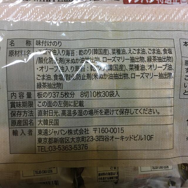 コストコ(コストコ)の韓国のり　ヤンバン　コストコ　30袋　朝食　お弁当　夕食　おやつ 食品/飲料/酒の加工食品(乾物)の商品写真