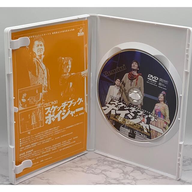 スケッチブックボイジャー DVD 演劇集団キャラメルボックスの通販 by