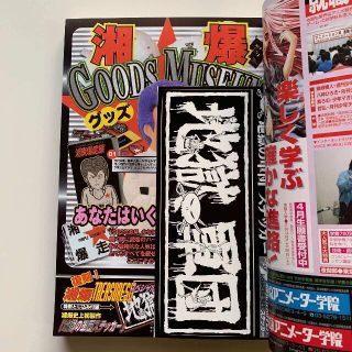 送料無料 湘南爆走族 ハード版 全8巻 番外編 別巻 計10冊 吉田聡