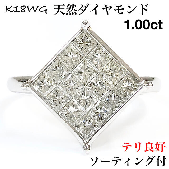 購入大特価 高級 指輪の 天然 リング ダイヤモンド ダイヤ K18WG 1.00 