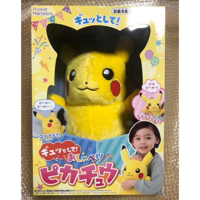 熱販売 ポケットモンスターギュッとしておしゃべりピカチュウ ぬいぐるみ 人形 Optimus Dz
