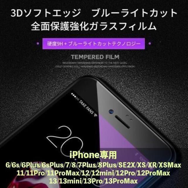 ベルモンド iPhone 13 ガイド枠付き BELLEMOND 気泡防止 指紋防止 アイフォン 覗き見防止 日本製素材 全面保護 5.4インチ  プライバシー保護 mini B0570 2枚セット 強化ガラス ガラスフィルム 保護フィルム 硬度9H
