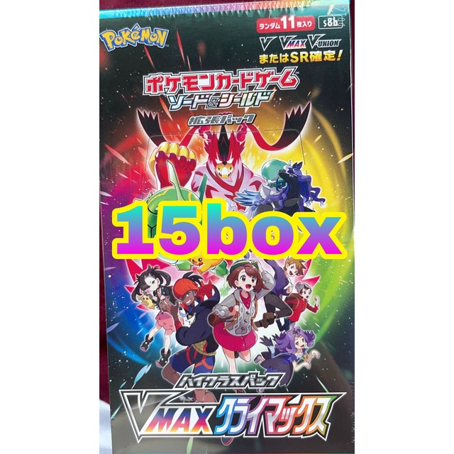 ポケモンカード　vmax 15箱