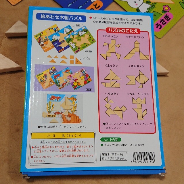 絵合わせ木製パズル キッズ/ベビー/マタニティのおもちゃ(知育玩具)の商品写真