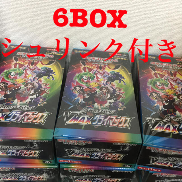 ポケモン(ポケモン)のポケモンカードゲーム  VMAXクライマックス シュリンク付き 6BOX エンタメ/ホビーのトレーディングカード(Box/デッキ/パック)の商品写真