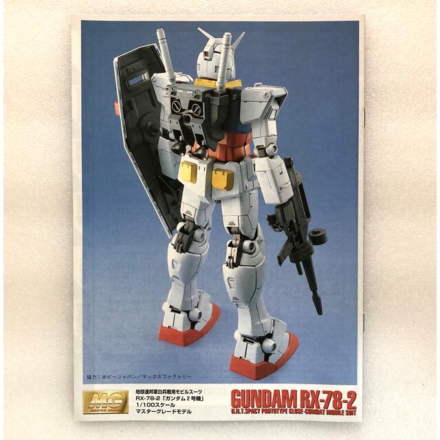 ガンプラ MG 1/100 RX-78-2 ガンダム ver1.0 MG初代の通販 by ガンプラ MG 1/100 RX-78-2 ガンダム ver1.0 MG初代の通販 by