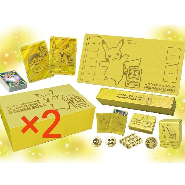 【2個セット】ポケモン 25th ANNIVERSARY GOLDEN BOX