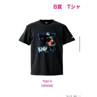 マーベル(MARVEL)のヴェノム　ハッピークジ　Tシャツ(Tシャツ/カットソー(半袖/袖なし))