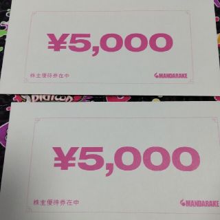 まんだらけ　株主優待　10000円分(ショッピング)