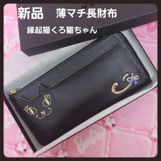 アナスイ(ANNA SUI)の新品アナスイ財布★幸福を呼ぶクロ猫★ねこ薄マチ長財布(財布)