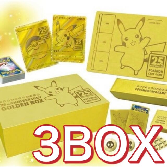 ポケモン - 25th ANNIVERSARY GOLDEN BOX 3BOX