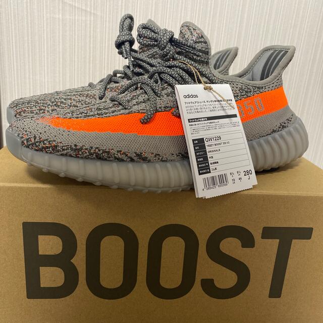 YEEZY BOOST 350 V2 BELUGA RF イージーブースト