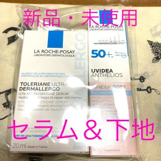 ラロッシュポゼ(LA ROCHE-POSAY)のラ ロッシュ ポゼ UV化粧下地、トレリアンセラム美容液(化粧下地)