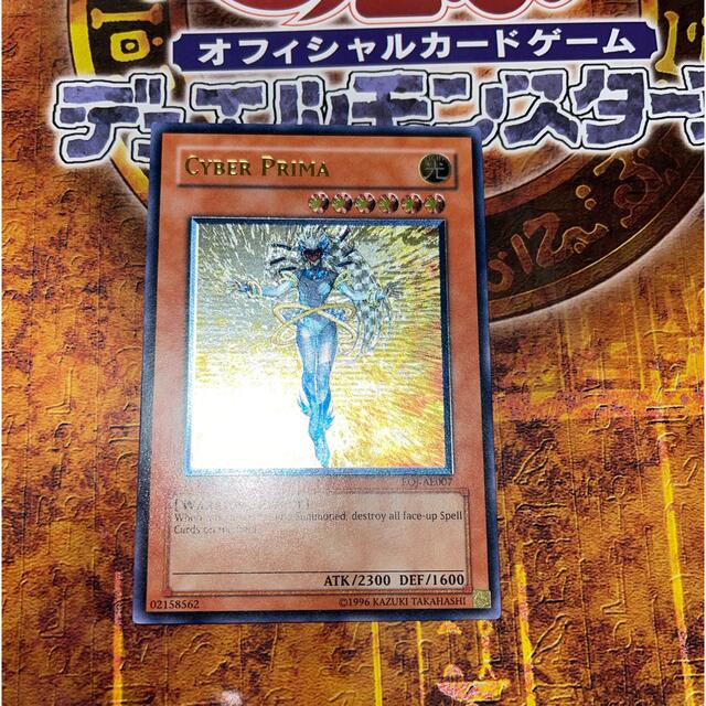 遊戯王 サイバー・プリマ アジア レリーフ 美品 - cabager.com