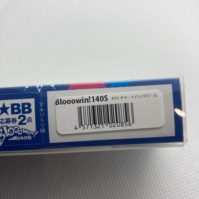 ★新品未使用★ブローウィン140S 人気カラー　チャートバックパール　応募券付き