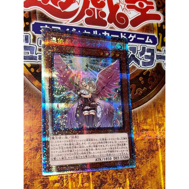 遊戯王 PSA10 憑依装着ライナ　絵違い　プリズマ