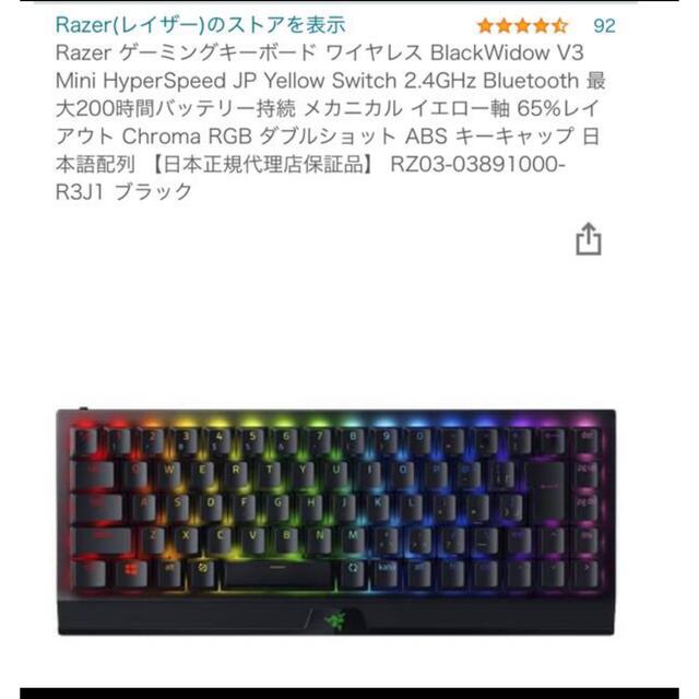 LAZER(レイザー)の【極美品】RAZER BLACKWIDOW V3 MINI  スマホ/家電/カメラのPC/タブレット(PC周辺機器)の商品写真