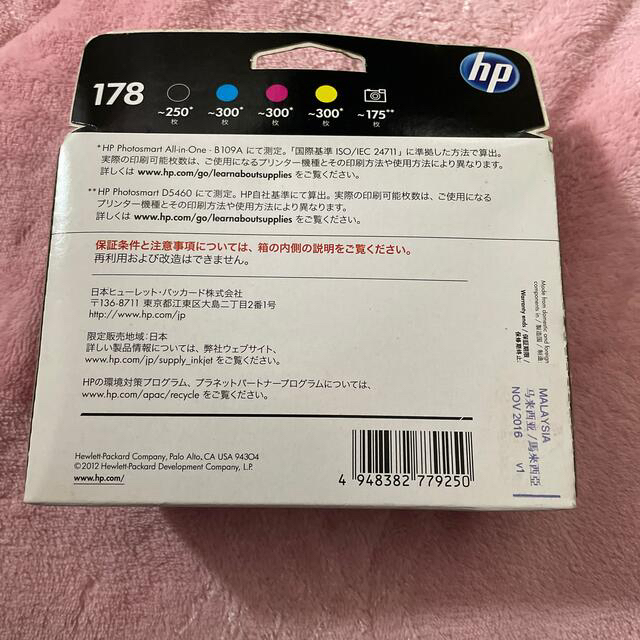 HP(ヒューレットパッカード)のHP 5色マルチパック インク インテリア/住まい/日用品のオフィス用品(その他)の商品写真