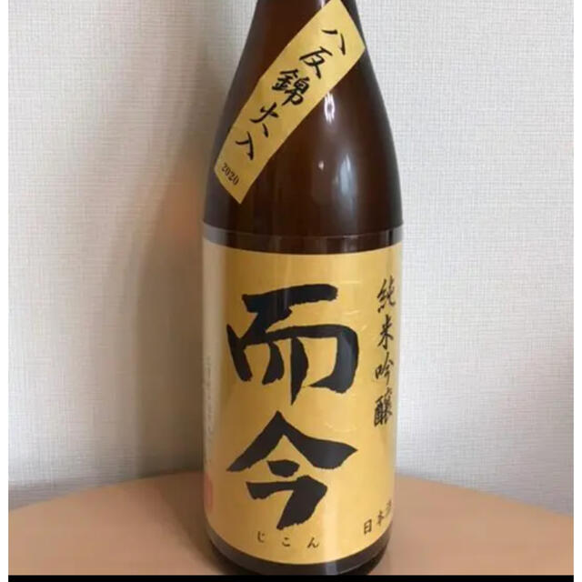 而今  八反錦火入 純米吟醸 1.8L 日本酒 じこん【未開封品】