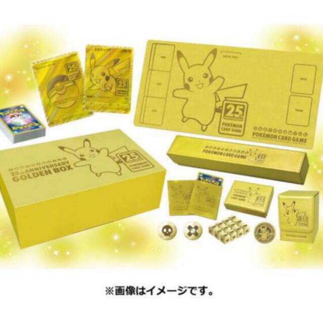 ポケモン(ポケモン)の25th ANNIVERSARY GOLDEN BOX 日本　ゴールデンボックス エンタメ/ホビーのトレーディングカード(Box/デッキ/パック)の商品写真