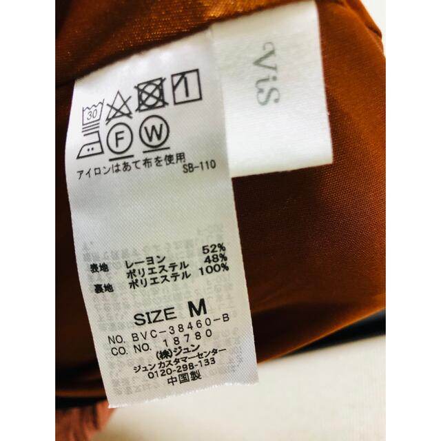 ViS(ヴィス)のVis ロングスカート　M サーモンピンク レディースのスカート(ロングスカート)の商品写真